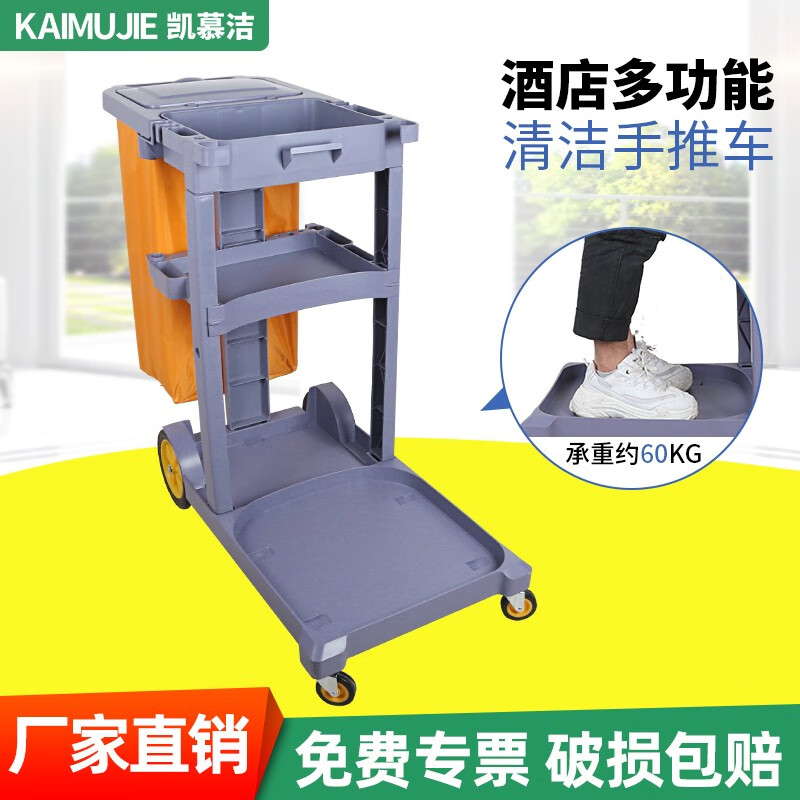 Kaimujie cleaning cart multi-functional multi-purpose cleaning cart cleaning hotel property room service tools linen cart (gray) thickened version with cover