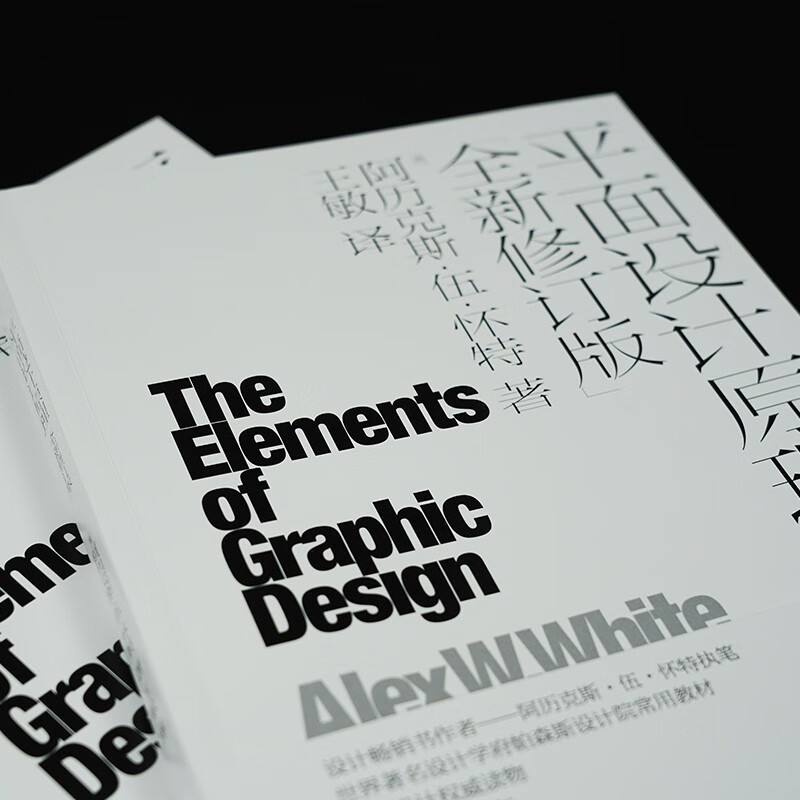 Principles of Graphic Design (New Revised Edition)