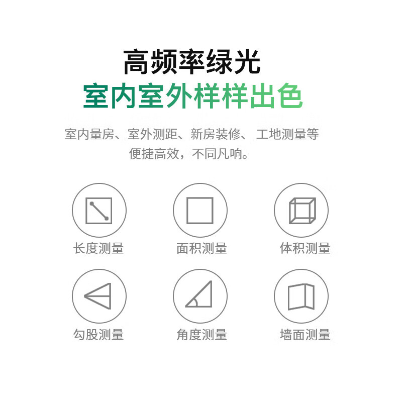 Shendawei laser range finder infrared high-precision electronic laser ruler outdoor measuring room instrument dual-electric green light SW100G