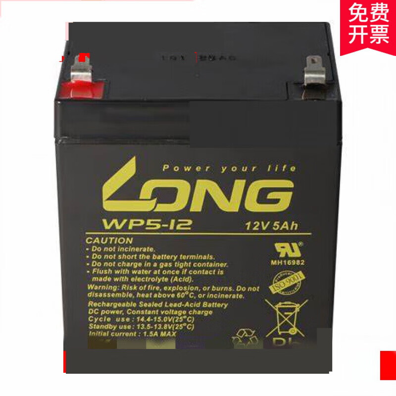 LONG Guanglong WP5-12 battery 12V5AH host UPS built-in battery controller rolling door