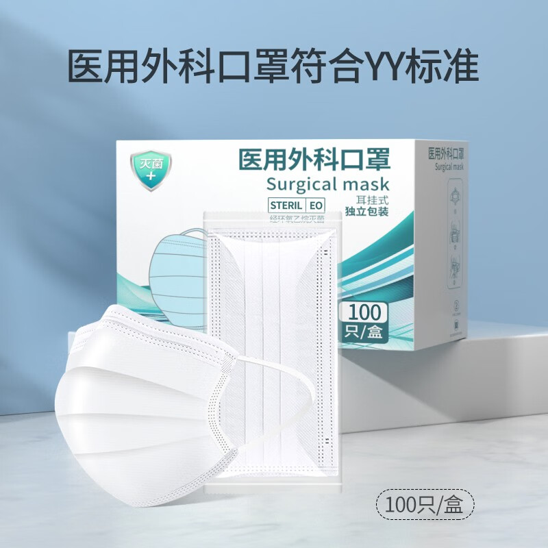 Yalanshi medical surgical masks individually packaged sterilization grade disposable medical masks for adult men and women protective influenza masks sterilization grade white 100 medical surgical masks individually packaged