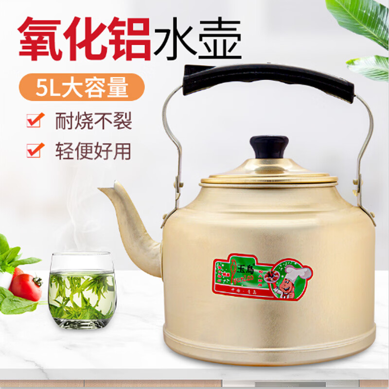 Yuniao oxidized yellow aluminum kettle aluminum kettle aluminum teapot old-fashioned kettle household large capacity hot water kettle coal stove gas 22cm extra thick yellow aluminum kettle 4L