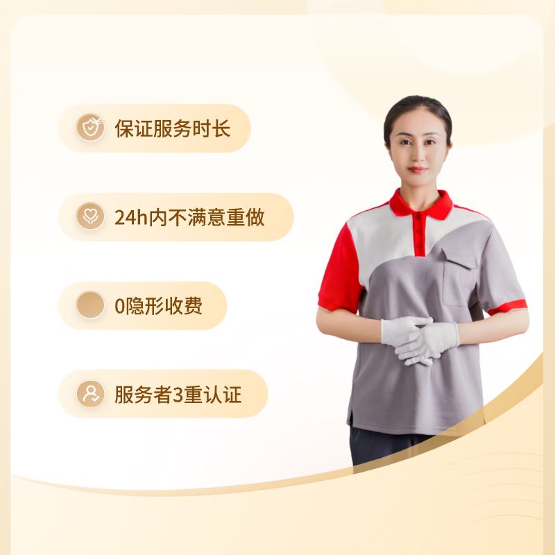 Ziru Home Service_4 hours daily cleaning housekeeping fine cleaning window cleaning cleaning service door-to-door cleaning service home cleaning housekeeping cleaning make an appointment after purchase cleaning 4 hours * 1 time Zipei Auntie quality assurance