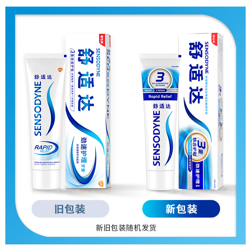 Sensodyne Quick Anti-Sensitive Care Gum Toothpaste 180g*3 new and old packaging sent randomly