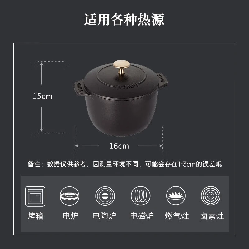 Staub French imported enamel cast iron pot double-eared soup pot frying pot rice cauldron black 16cm 1004163