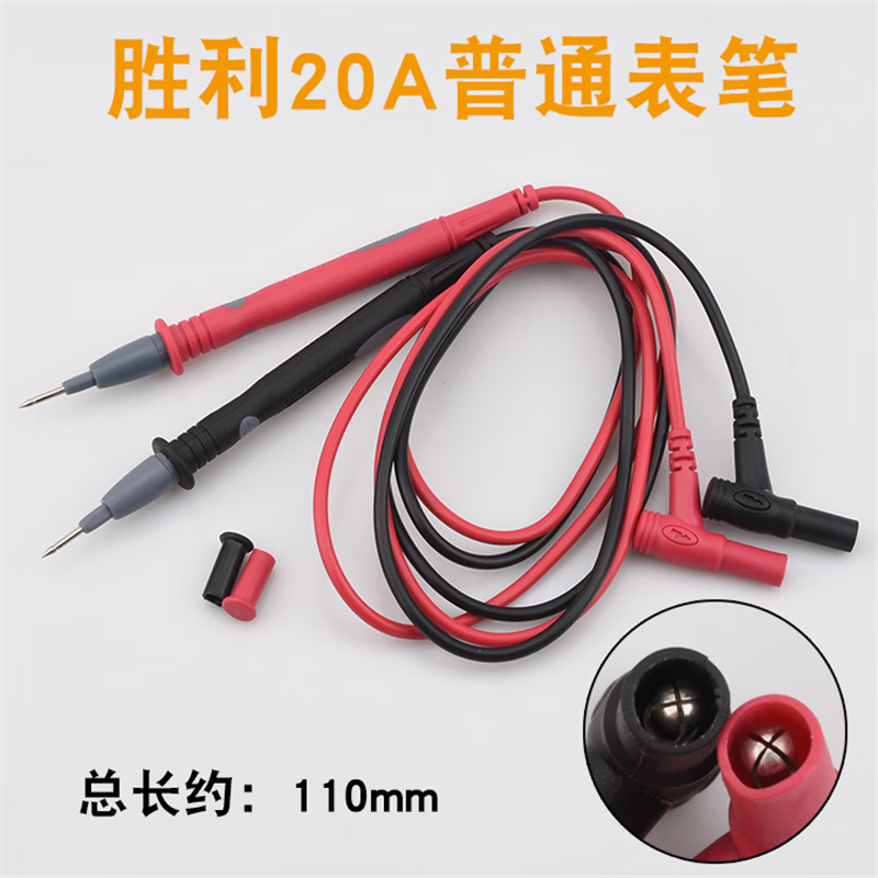 Multimeter pen silicone universal digital pointer universal meter stick needle needle wire 10A20A extra sharp and fine 10A ordinary pen