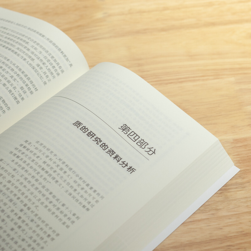 Qualitative research methods and social science research