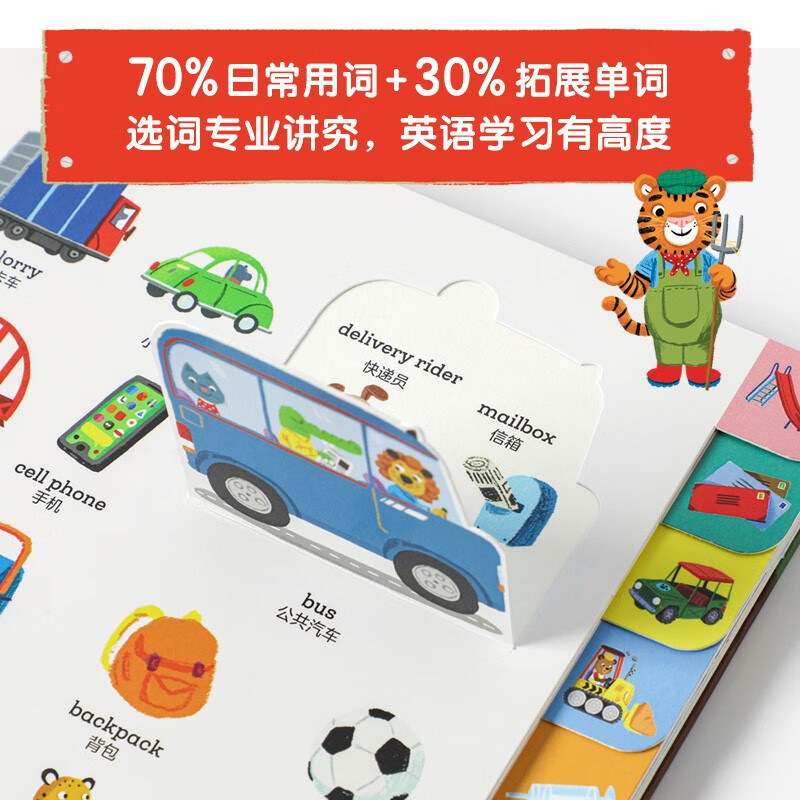 Little Bear is Very Busy 500 Words for English Enlightenment is specially designed for Chinese children aged 1-6 years old. It is a super practical book for English enlightenment word recognition!