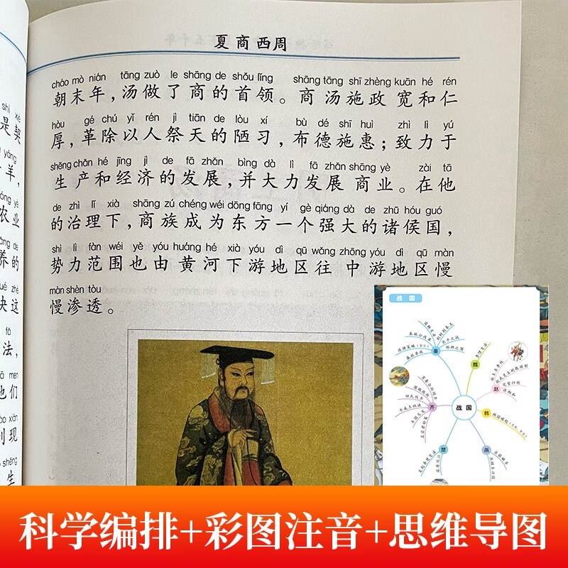 Five Thousand Years of China (Set of 10 volumes) Children's literature popular science reading with color pictures and phonetic version with free mind map Extracurricular reading required for grades 1, 2, 3, 4, 5 and 6 in primary school