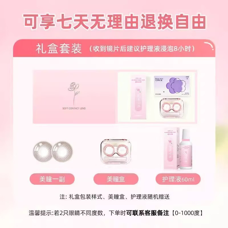 Huayang Xinyu Color Contact Lenses Half Yearly Disposable 2 Pieces Gray Brown Student Daily Highlight Expansion Hybrid Large Diameter Color Contact Lenses for Women Huayang Xinyu-Condensed Milk Coffee 14.5 Half Yearly Disposable Gift Box 0 Degree