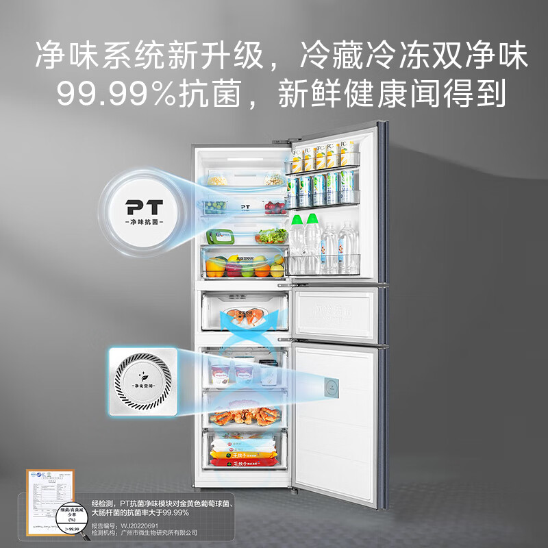 Hualingmei's 271-liter small three-door refrigerator, first-class energy efficiency, dual-frequency air-cooling, frost-free, dual-purity household rental refrigerator HR-282WTPZ national subsidy