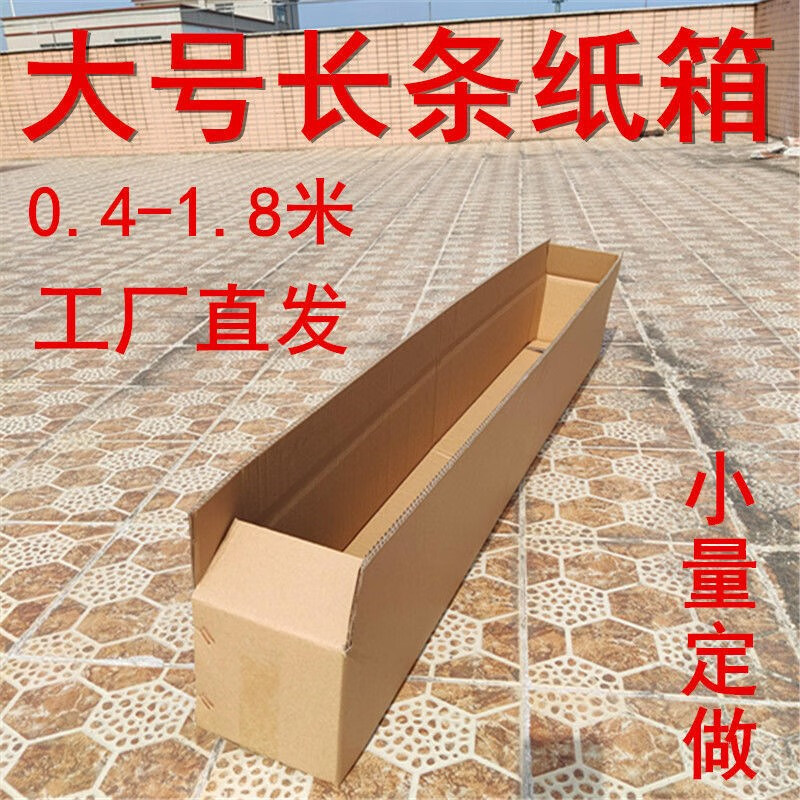 Oversized cardboard box express packaging box narrow rectangular extra long guzheng 80 90 120cm customized 100cm (length) 25*25cm width/height