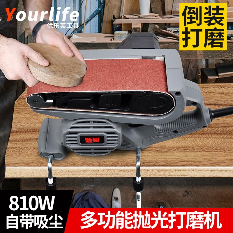 Youlefu belt machine sander portable household desktop small woodworking sander plane sander tank belt machine 3-inch beautiful belt machine + dust bag