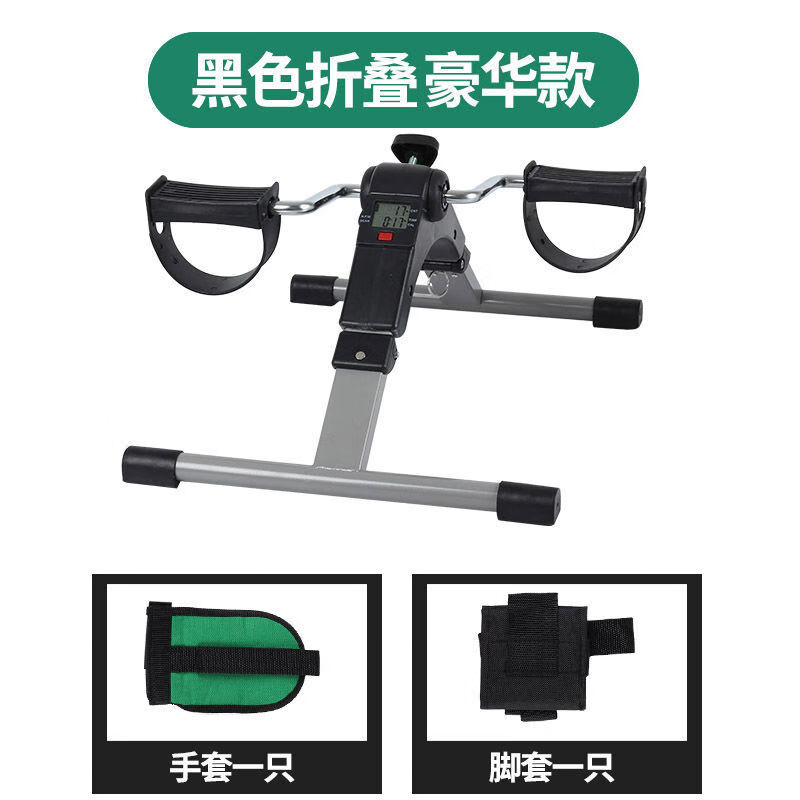 Zailu rehabilitation training bicycle fitness household upper and lower limb folding stepper gloves for the elderly black folding luxury model