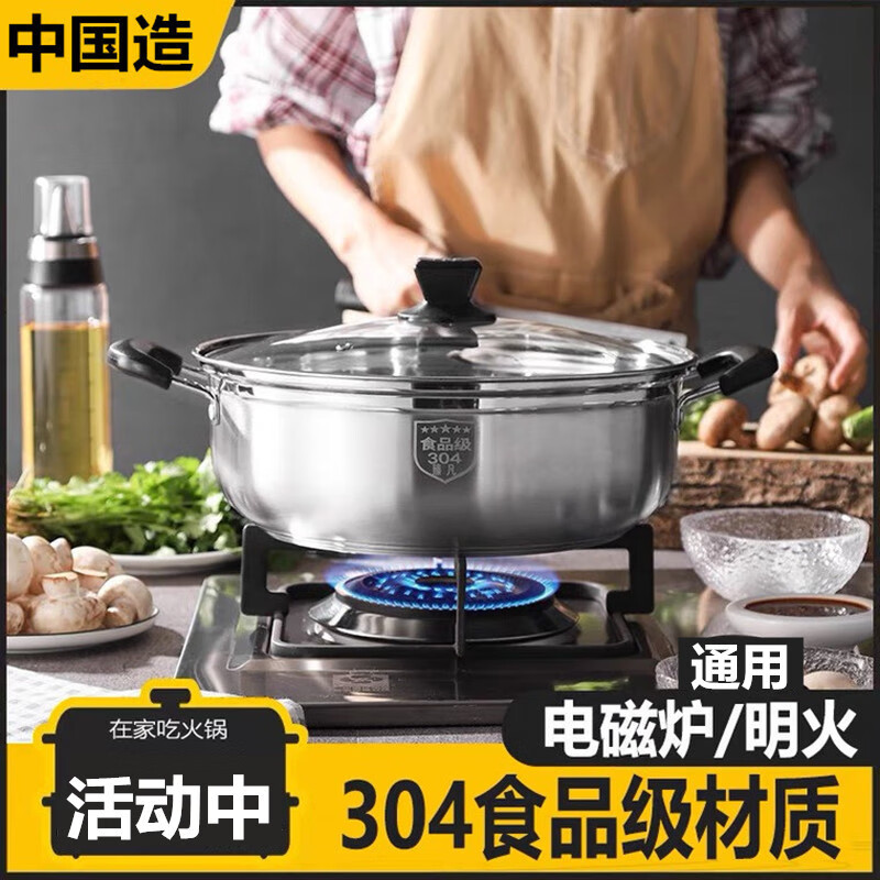 Hot pot basin food grade 304 stainless steel thickened soup pot induction cooker special gas hot pot basin for household water boiling thickened clear soup pot + glass lid 28cm