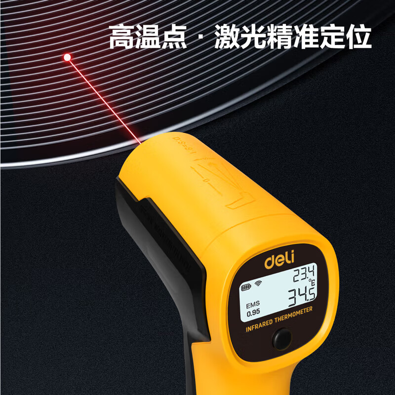 Deli floor heating special thermometer heating indoor infrared temperature measurement gun air conditioning outlet thermometer floor heating digital display -30 -380 laser positioning