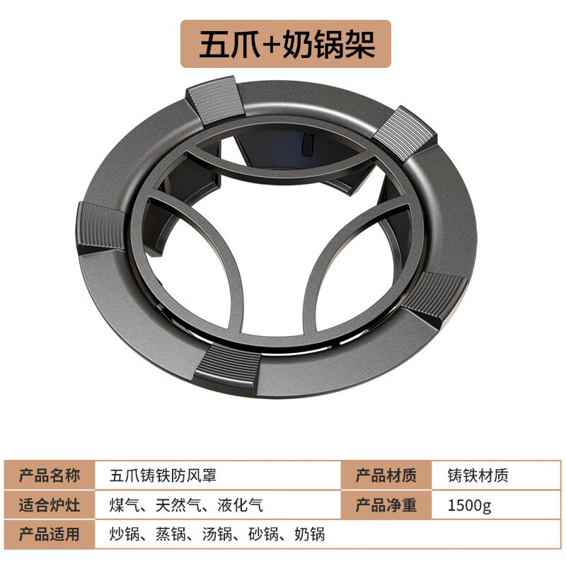Maixiu thickened cast iron windshield to gather fire and save energy, household gas-saving and energy-saving plate, universal gas stove windshield, gas stove fire-gathering hood, four-claw and five-claw universal anti-slip bracket, five-claw universal, with milk pot holder, wind-proof, fire-concentrating and energy-saving