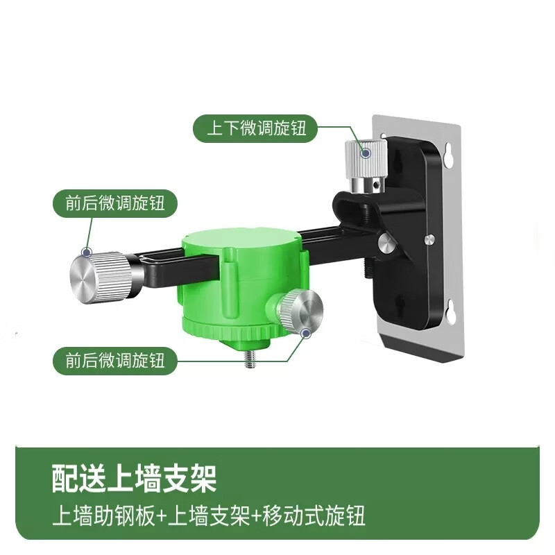 Crazy ax level meter wall bracket artifact wall tile plastering infrared laser leveling meter wall-mounted universal lifting and fine-tuning level meter wall bracket (wall plastering)*1