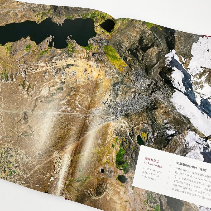 City, human beings gather on the earth like this, the wilderness where no one has set foot, aerial photo album, a large format album containing more than 100 high-definition satellite photography images, Houlang genuine