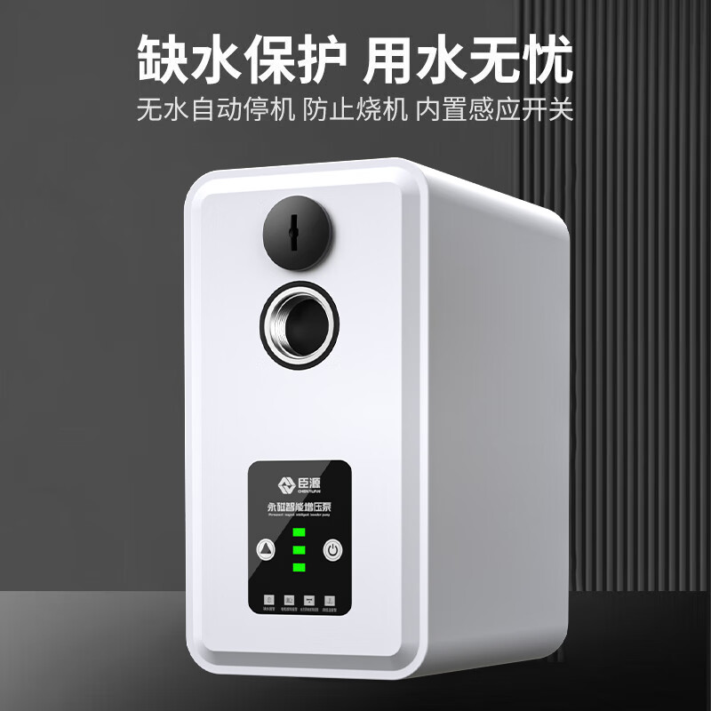 Chenyuan permanent magnet variable frequency booster pump household water heater fully automatic self-priming pump tap water variable frequency pump whole house water pump third gear - strong booster enhanced version 550W