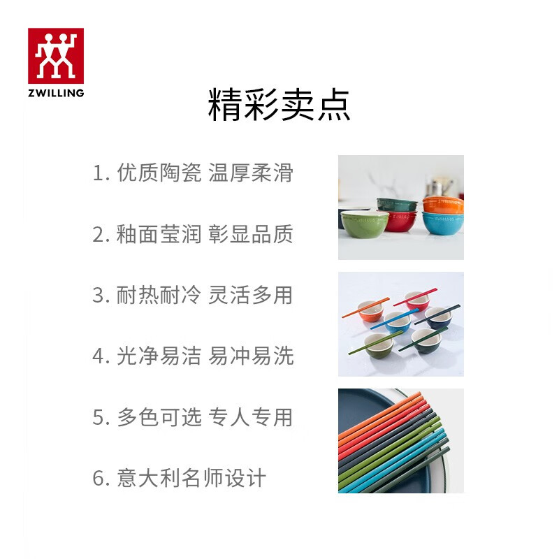 ZWILLING tableware set ceramic bowl noodle bowl rice bowl soup bowl antibacterial chopsticks housewarming gift kitchen utensils complete set of bowls and chopsticks multi-color bowl + antibacterial chopsticks 12-piece set