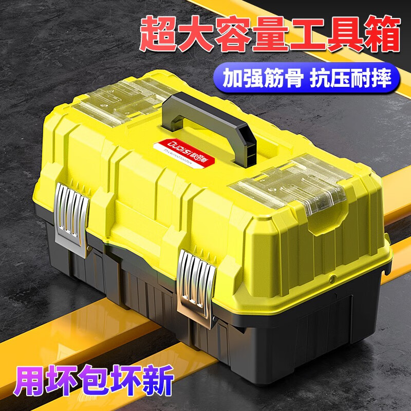 Otis tool box storage box household tool box electrician special industrial grade hardware empty box car 14-inch double-layer plastic tool box