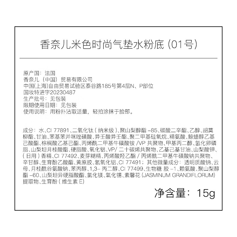 Chanel (Chanel) Beige Fashion Cushion Water Foundation 15g (BD01) Translucent Nude Makeup Concealer BB Cream Foundation Birthday Gift