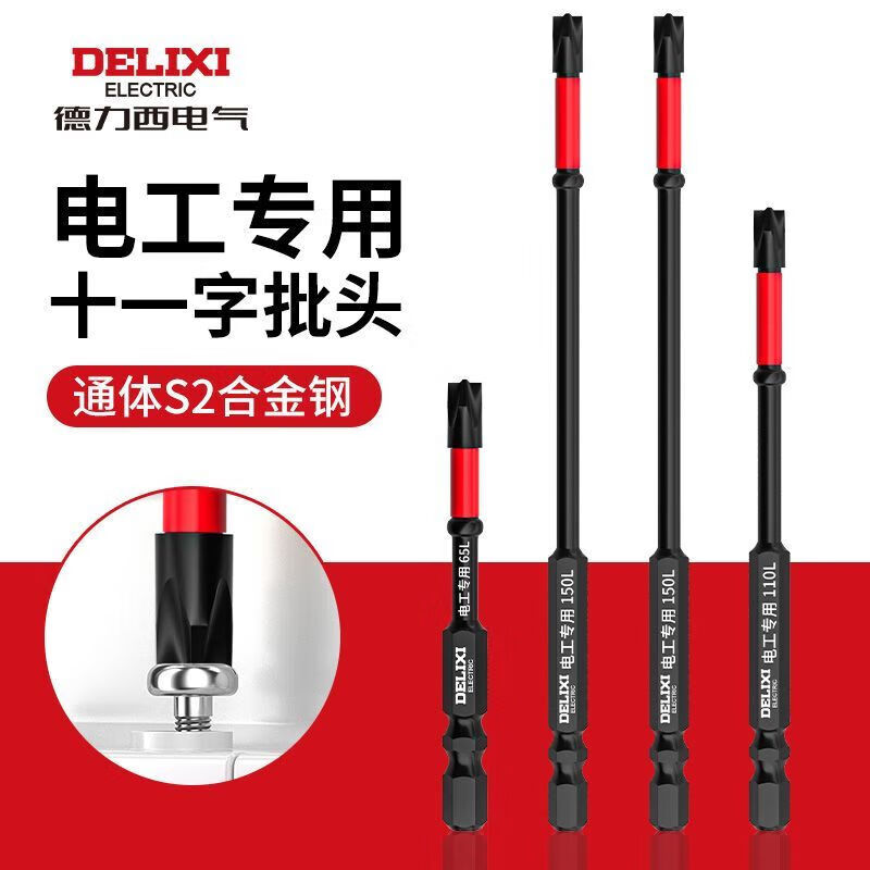 Delixi Electric electrician's special eleven-digit bit socket air switch strong magnetic anti-slip hand electric drill tool extension 65+110+150mm standing 3-piece set