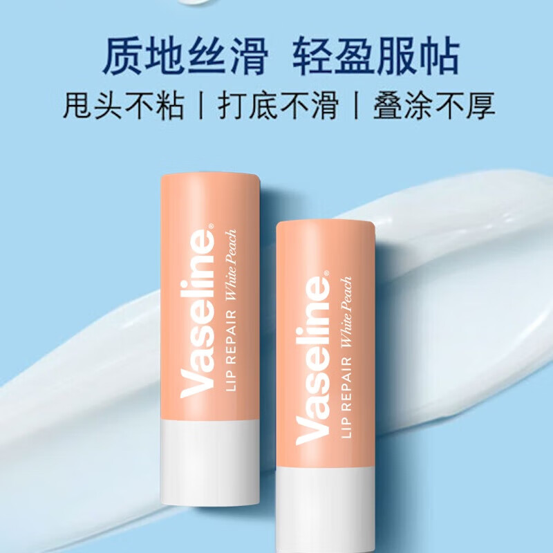 Vaseline Ni Ni's same model repair lip balm 3.5g sweet white peach flavor hydrating, nourishing and diluting lip lines gift