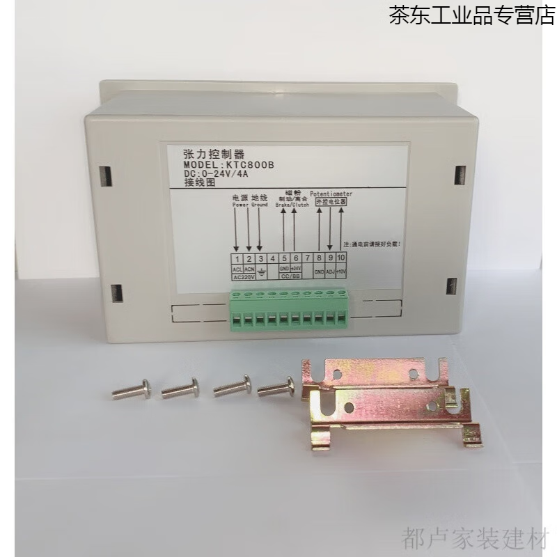 Magnetic powder tension controller Tension controller KTC800A800B controller 002 brake clutch KTC800B