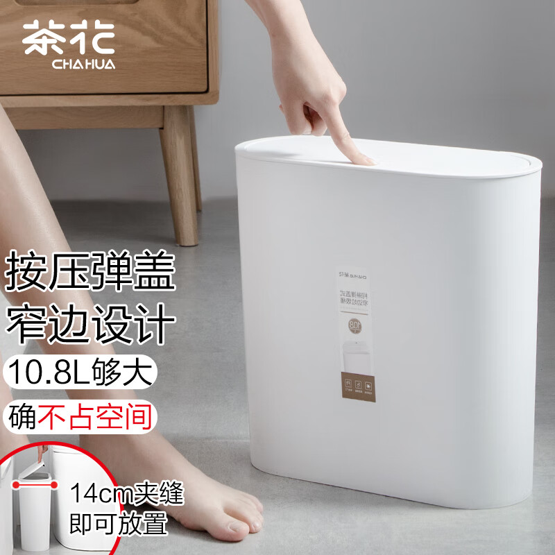 CHAHUA Camellia Trash Can 10.8L Large Press-type Kitchen Bathroom Office Wastebasket with Cover White