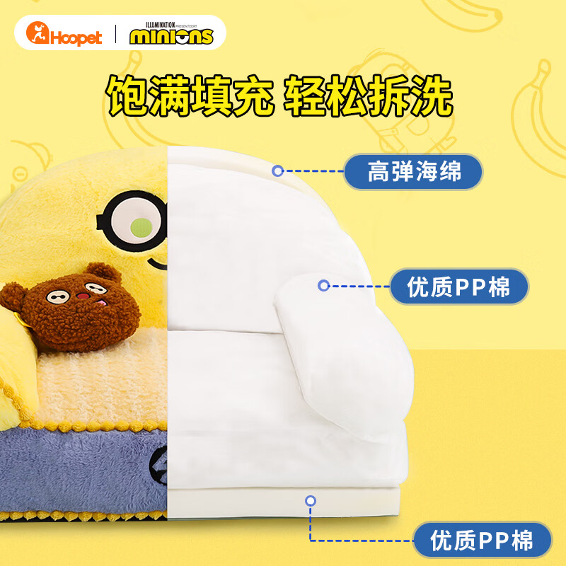 Huayuan Pets (hoopet) Minions co-branded sofa puppy removable and washable cat nest suitable for all seasons safe winter warm dog house pet bed