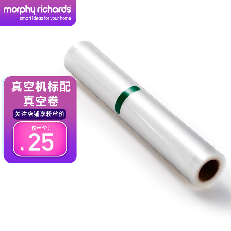 Morphyrichards vacuum sealing machine MR1118 special fresh-keeping bag vacuum fresh-keeping bag*1 roll