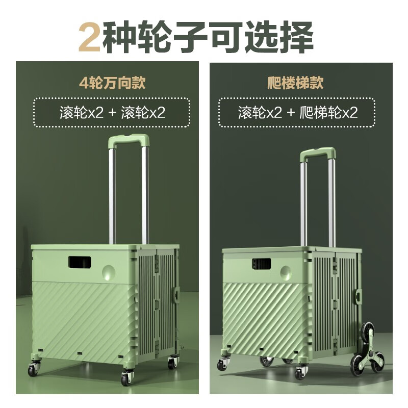 Schmitt grocery shopping cart, portable folding shopping trolley, trolley trolley, trailer for home delivery, light green 65L, upgraded thickened version, four-wheeled version