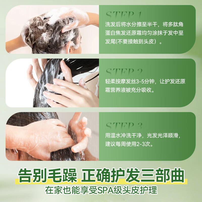 Su Xiuchen's polypeptide keratin conditioner hair protein repair nourishing dry and frizzy Chinese medicine gift hair mask smooth and moisturizing 250g