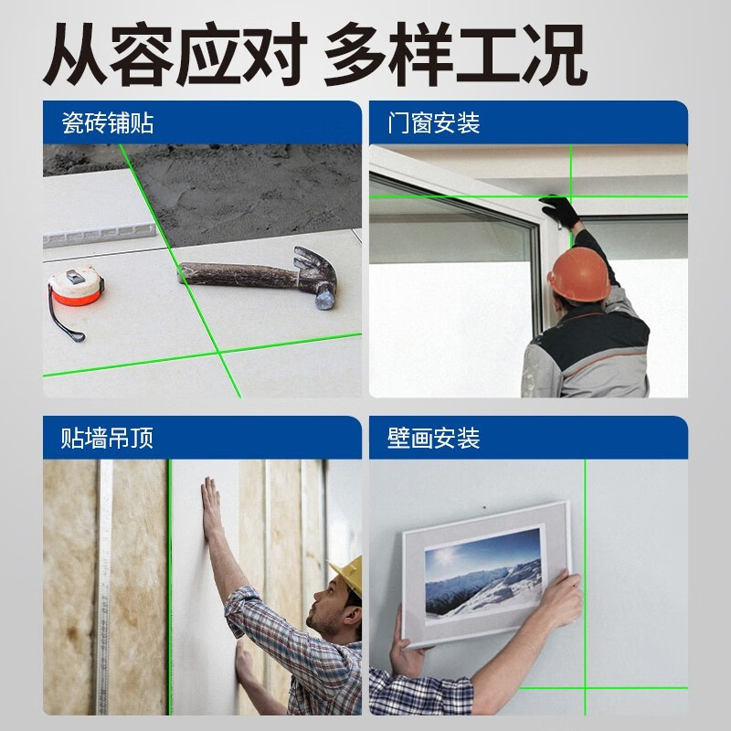 Dongcheng level meter green light wall applicator 12-line automatic anping tile wall applicator line caster floor tile sweep and paste FF-12L green light 12-wire wall applicator