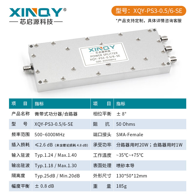 XINQY Xinqiyuan SMA/N microstrip power splitter divides into three channels 0.5-6G WiFi RF test power splitter combiner PS3-0.5/6-SE