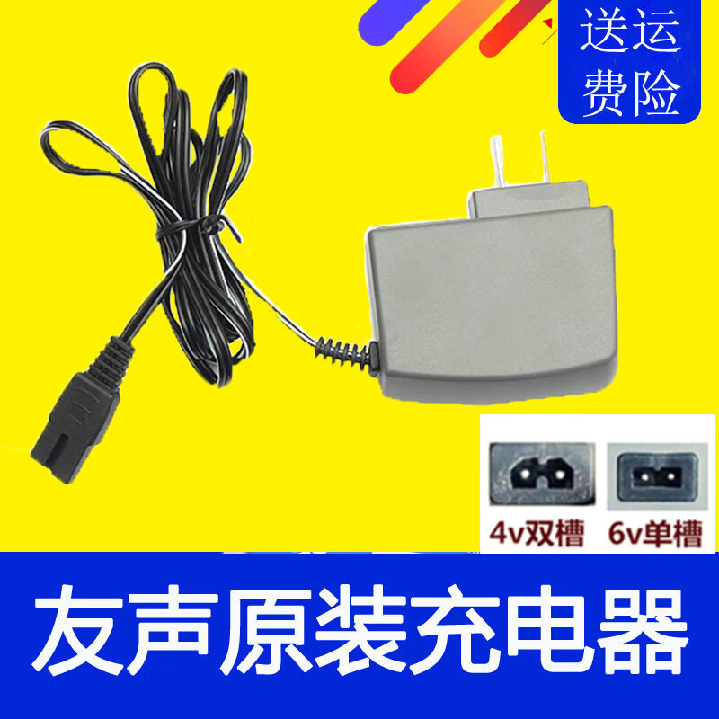 Yousheng Electronic Scale Charger Round Hole Power Cord Universal Table Scale Crane Scale Balance Scale Bluetooth Express Scale Pricing Table Scale Charging Cable Double Slot Double Hole Charging Head Plug 4V Charger + 4V Battery