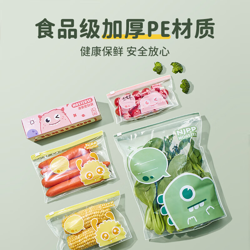 Huilu NJPP food-grade household slide lock bag, vegetable storage bag, fruit fresh-keeping bag, water-proof and moisture-proof clothing and shoes, universal, medium 2 + small 2, 4 boxes, 80 pieces in total, upgraded and thickened, stand-up slide bag, free for collection