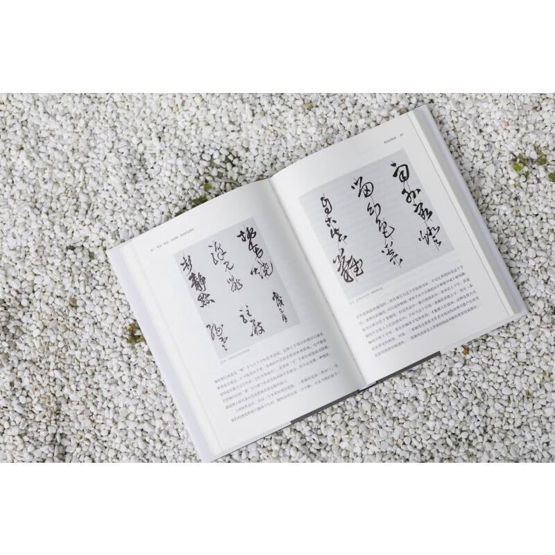 Research on calligraphy, composition, character structure, calligraphy morphology