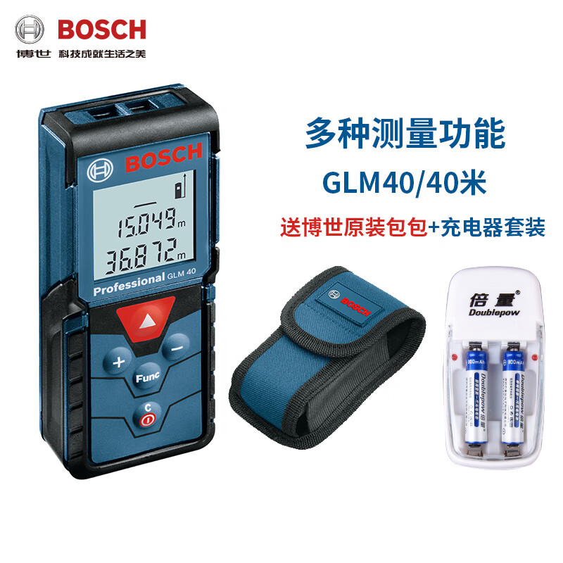 Bosch Bosch laser rangefinder Dr. infrared rangefinder high-precision electronic ruler laser ruler household room measuring instrument GLM40 + Bosch soft bag + charging case