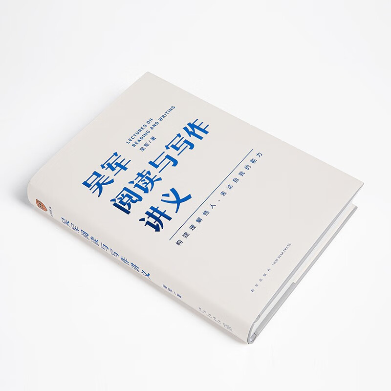 Wu Jun's reading and writing handouts (helping you build the ability to understand others and express yourself) Get the book