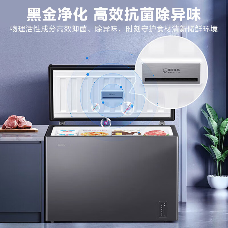 Haier air-cooled frost-free series 132/166/200/241/300/480L household commercial single-temperature freezer air-cooled without defrost ultra-low temperature electronic temperature control bacteriostasis energy-saving 241L sheet metal star silver-38 cryogenic + black gold purification