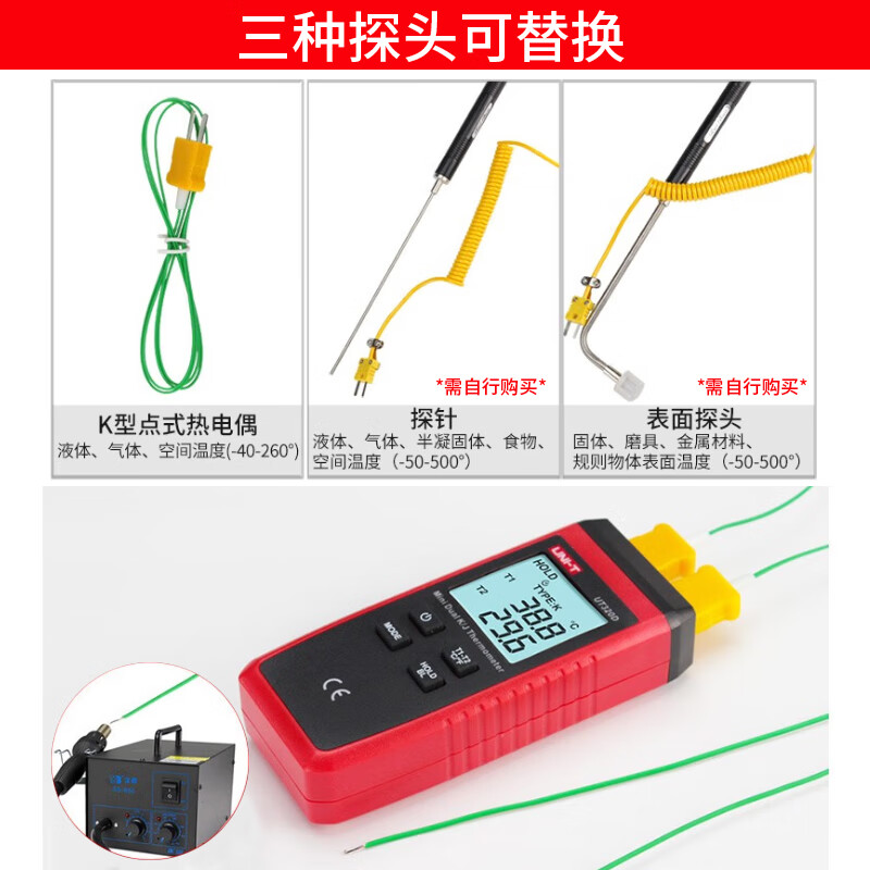 UNI-T high-precision thermometer digital display thermocouple contact industrial temperature sensor K/J type electronic thermometer UT320D (dual channel with 2 probes)