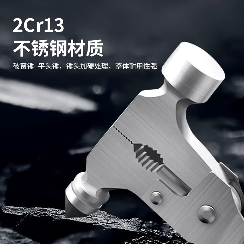 Quxing car safety hammer metal multi-function 16-in-1 home car dual-use life-saving hammer tool combination steel window breaker