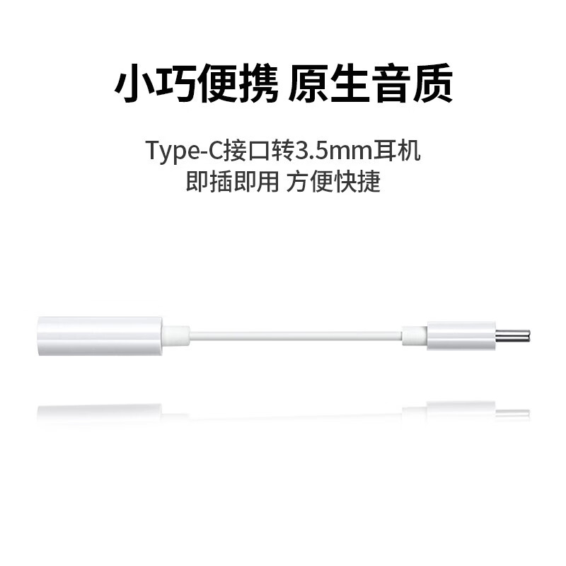 Kuaisha is suitable for Xiaomi 17Pro headphone adapter Type-c to 3.5mm headphone jack Redmi K90K70 Realme gt8pro iQOONeo10 z9 Huawei OnePlus 15 mobile phone Type-c to 3.5mm headphone jack headphone adapter cable