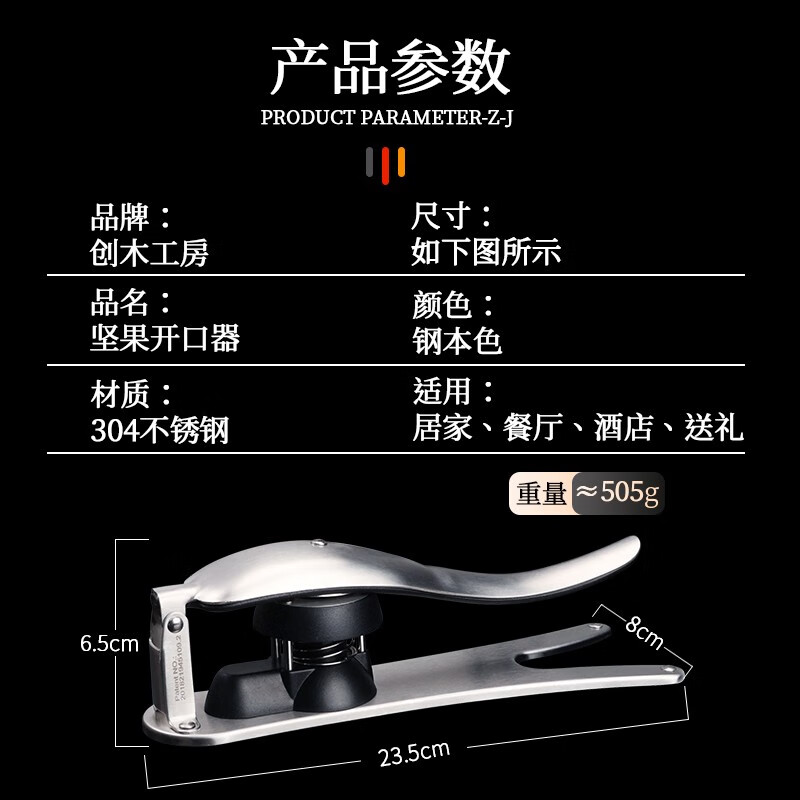 Chuangmu Workshop Chestnut Opening Artifact Chestnut Opening Walnut Nut Shelling Machine Chestnut Peeling and Shelling Tool Nut Opener + Black Kitchen Scissors