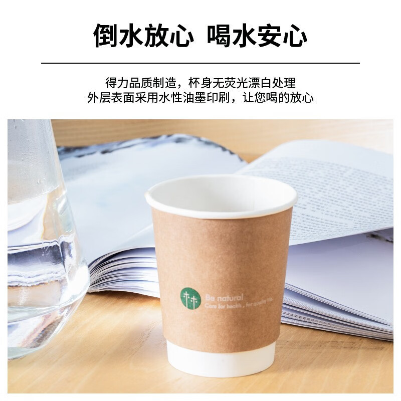 Deli 280ml disposable paper cup/water cup thickened double-layer insulated paper cup for VIP reception office supplies double-layer anti-scald kraft paper 280ml-200 pieces