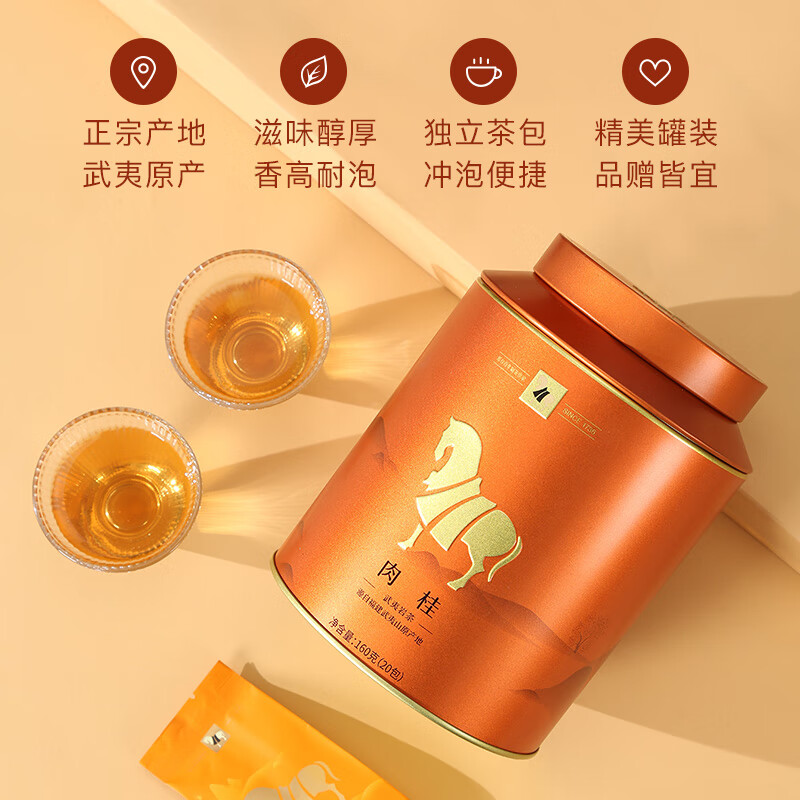 Bama Tea Industry Oolong Tea Golden Horse Can Wuyi Rock Tea Cinnamon Grade 1 160g Canned Tea for Yourself