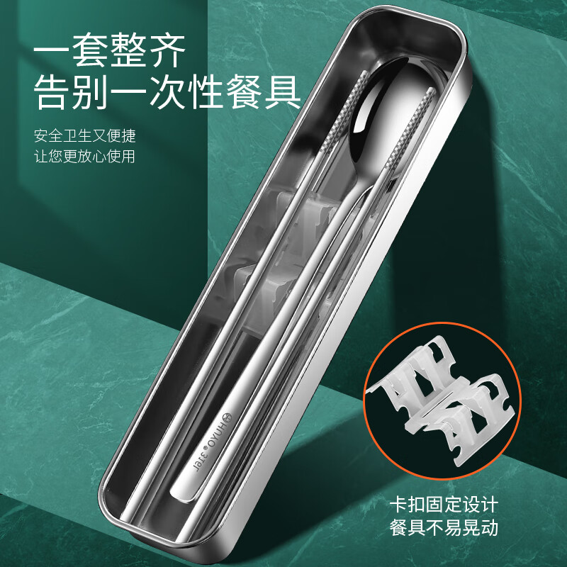 HUYO chopsticks and spoon set, stainless steel portable tableware, three-piece set for primary school students, chopstick storage cutlery box for one person, 2 304 cutlery boxes + 2 portable bags